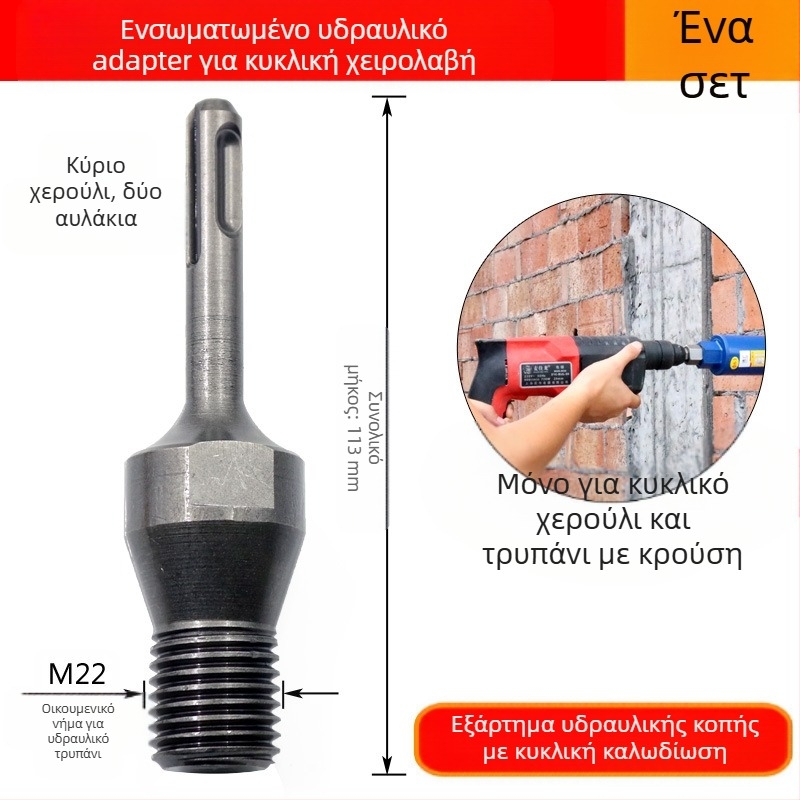 Fu Xin ράβδος μετατροπής rhinestone με τετράγωνη λαβή, μήκος 100 mm, ενσωματωμένος σύνδεσμος για ηλεκτρικό σφυρί