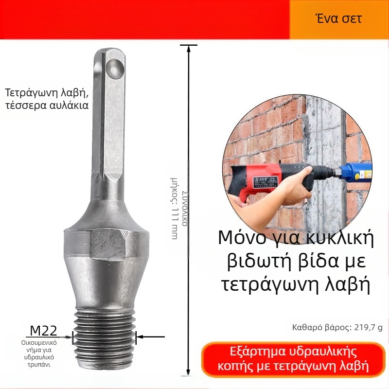 Fu Xin ράβδος μετατροπής rhinestone με τετράγωνη λαβή, μήκος 100 mm, ενσωματωμένος σύνδεσμος για ηλεκτρικό σφυρί