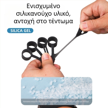 Σιλικόνιος εκπαιδευτής δακτύλων για δύναμη λαβής – εξάρτημα γυμναστικής για ενήλικες