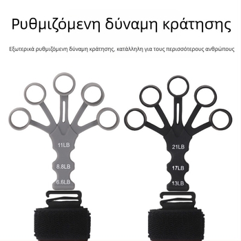 Σιλικόνιος εκπαιδευτής δακτύλων για δύναμη λαβής – εξάρτημα γυμναστικής για ενήλικες