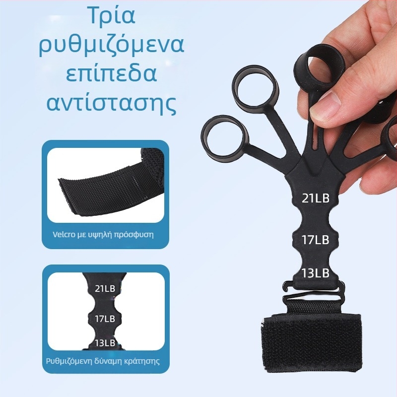 Σιλικόνιος εκπαιδευτής δακτύλων για δύναμη λαβής – εξάρτημα γυμναστικής για ενήλικες