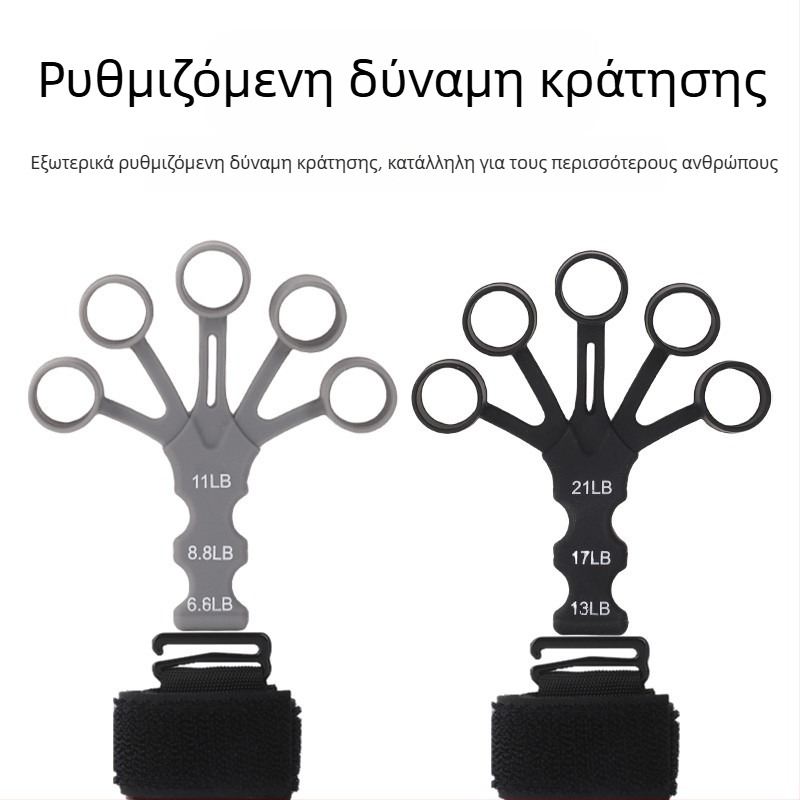 Σιλικόνιος εκπαιδευτής δακτύλων για δύναμη λαβής – εξάρτημα γυμναστικής για ενήλικες