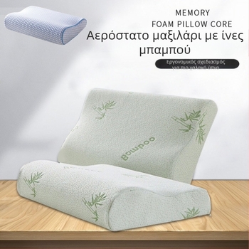 Μαξιλάρι αυχένα με memory foam, κυματοειδές σχήμα, γέμισμα 98% αργής ανάκτησης, πυρήνας από χημικές ίνες, δυνατότητα εξατομίκευσης