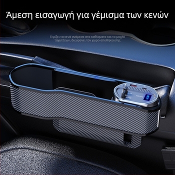 Θήκη αποθήκευσης στο κενό ανάμεσα στα καθίσματα αυτοκινήτου με ασύρματη φόρτιση, τηλεσκοπικό καλώδιο και ψηφιακή οθόνη