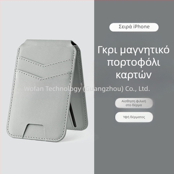 iPhone 16 MagSafe Κάρτα-Πορτοφόλι, Μαγνητικός Δέκτης Καρτών, Υλικό PU, Στυλ Πορτοφολιού, Παραμετροποιήσιμο