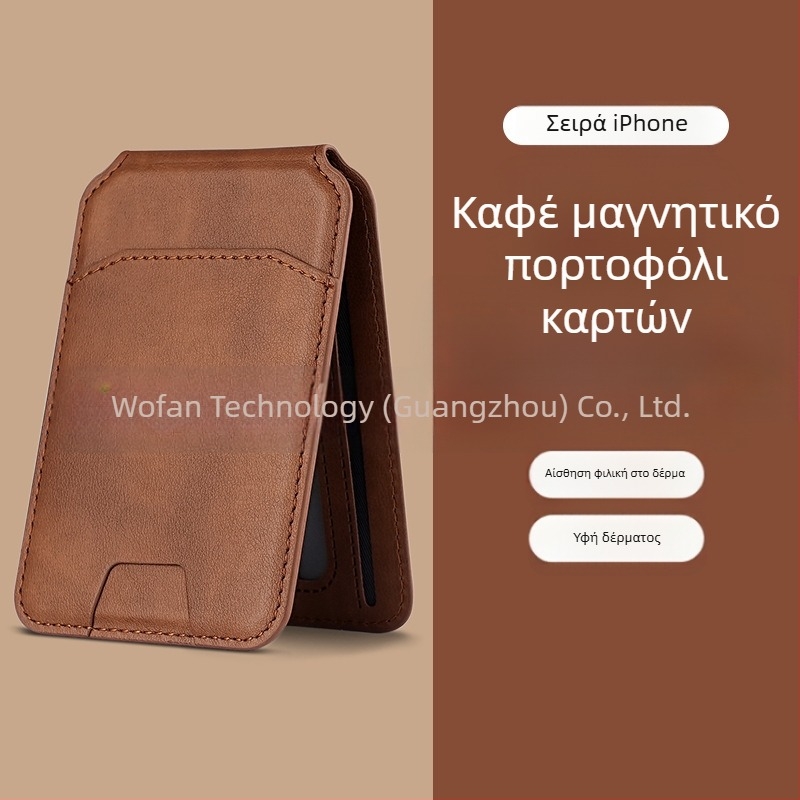 iPhone 16 MagSafe Κάρτα-Πορτοφόλι, Μαγνητικός Δέκτης Καρτών, Υλικό PU, Στυλ Πορτοφολιού, Παραμετροποιήσιμο