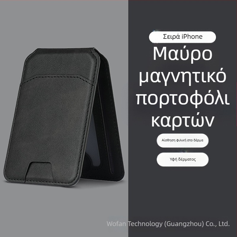 iPhone 16 MagSafe Κάρτα-Πορτοφόλι, Μαγνητικός Δέκτης Καρτών, Υλικό PU, Στυλ Πορτοφολιού, Παραμετροποιήσιμο