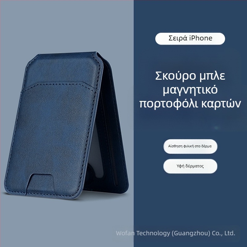 iPhone 16 MagSafe Κάρτα-Πορτοφόλι, Μαγνητικός Δέκτης Καρτών, Υλικό PU, Στυλ Πορτοφολιού, Παραμετροποιήσιμο