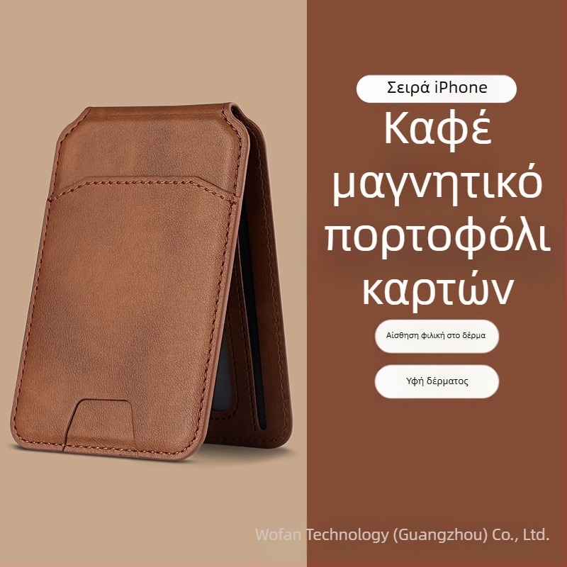 iPhone 16 MagSafe Κάρτα-Πορτοφόλι, Μαγνητικός Δέκτης Καρτών, Υλικό PU, Στυλ Πορτοφολιού, Παραμετροποιήσιμο