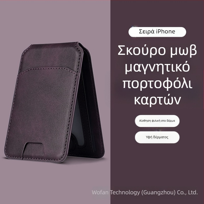 iPhone 16 MagSafe Κάρτα-Πορτοφόλι, Μαγνητικός Δέκτης Καρτών, Υλικό PU, Στυλ Πορτοφολιού, Παραμετροποιήσιμο