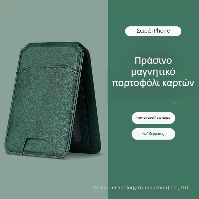 iPhone 16 MagSafe Κάρτα-Πορτοφόλι, Μαγνητικός Δέκτης Καρτών, Υλικό PU, Στυλ Πορτοφολιού, Παραμετροποιήσιμο