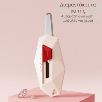 Μίνι μαγνητικό μαχαίρι για άνοιγμα κιβωτίων - αντι-κολλητικό εσωτερικό σχεδιασμό λάμας, ABS + ανοξείδωτο ατσάλι, μοντέλο 2625, βάρος 15 g