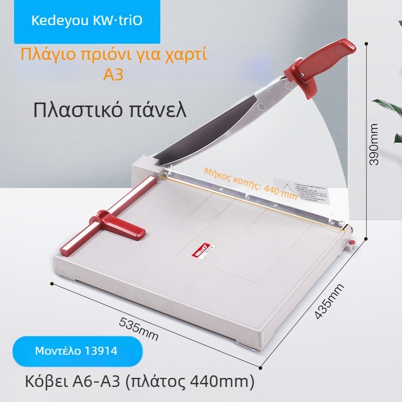 Βαρύς γκιλοτίνης κόφτης χαρτιού, μοντέλο 13036, μέγιστο μέγεθος κοπής A3, υλικό: μέταλλο, χρήση: κοπή, μάρκα Can be excellent