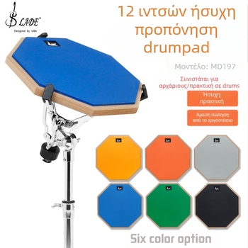 Pad εξάσκησης για τύμπανα MD197 από SLADE — σιωπηρή επιφάνεια από καουτσούκ με πυρήνα από ξύλο, μόνωση ήχου, αντιολισθητικό στρώμα