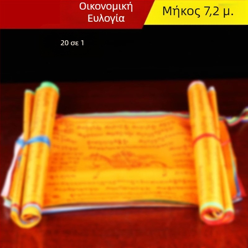 Wind horse flag, μετάξι, χύτευση, 200 g, θρησκευτικά είδη