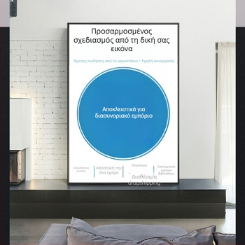 Ζωγραφιά σε καμβά λαδιού, εκτύπωση inkjet, χωρίς κορνίζα, κάθετη ορθογώνια μορφή, παραμετροποιήσιμη