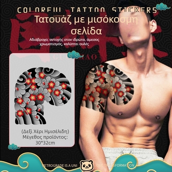 Αυτοκόλλητο προσωρινό τατουάζ στο στήθος – σχέδιο κερασιάς, μεταφορά νερού, αδιάβροχο, unisex