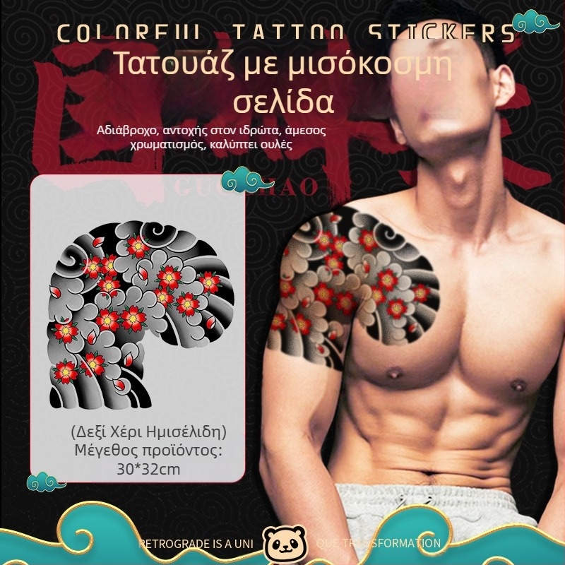 Αυτοκόλλητο προσωρινό τατουάζ στο στήθος – σχέδιο κερασιάς, μεταφορά νερού, αδιάβροχο, unisex