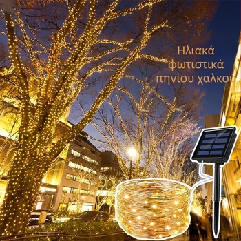 Ηλιακές LED γιρλάντες με χαλκώδη αγωγό για εξωτερικούς χώρους, αδιάβροχες IP65, διακόσμηση χριστουγεννιάτικου δέντρου, φώτα ατμόσφαιρας