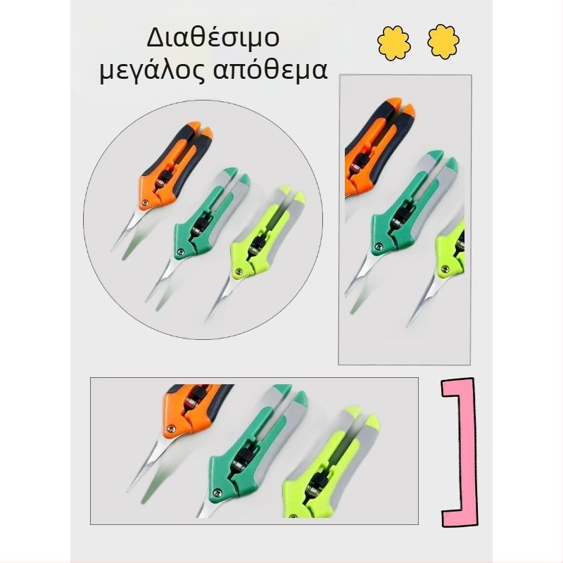 Ανοξείδωτα ψαλίδια κλαδέματος με εκτύπωση λογότυπου, διαθέσιμη παραμετροποίηση, μοντέρνος μινιμαλιστικός σχεδιασμός, κυκλοφορία άνοιξη 2020