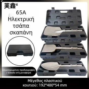 65A Ηλεκτρική σφυρίδα με διευρυμένο κεφάλι φτυαριού και παχύτερη λεπίδα — εξάγωνη λαβή, Fu Xin