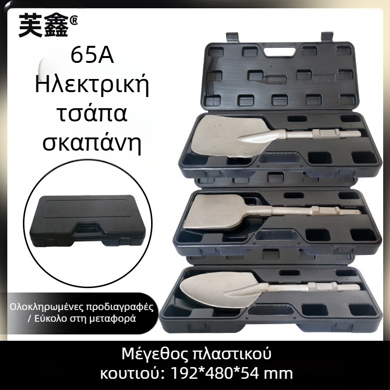 65A Ηλεκτρική σφυρίδα με διευρυμένο κεφάλι φτυαριού και παχύτερη λεπίδα — εξάγωνη λαβή, Fu Xin