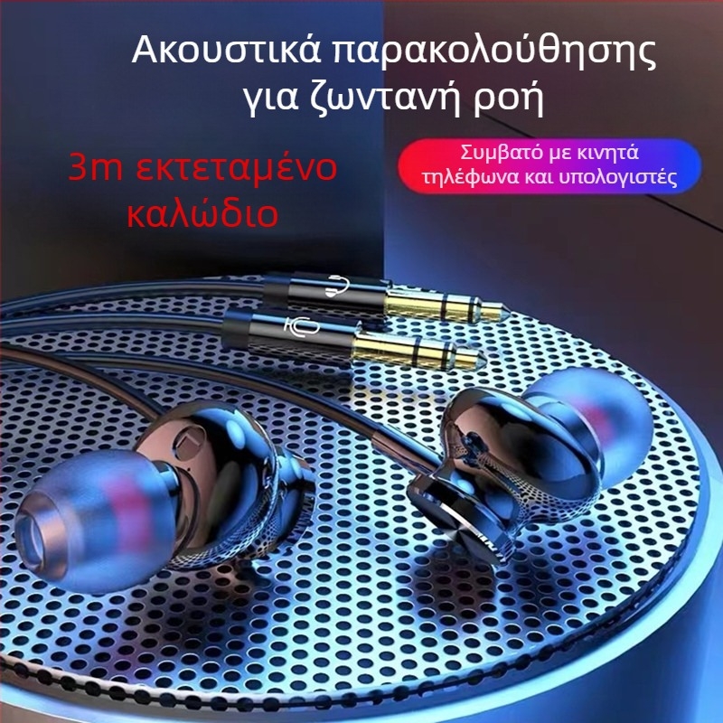 In-ear ενσύρματα ακουστικά με μικρόφωνο, 3 m καλώδιο, 3,5 mm βύσμα, 32 Ω, εύρος 20 Hz–20 kHz