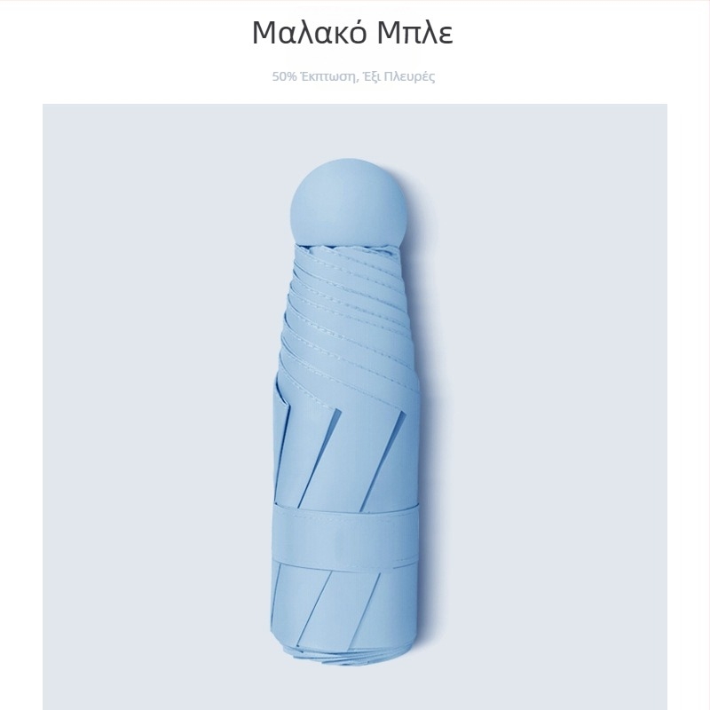 Μίνι ομπρέλα ήλιου με πέντε τμημάτων και θήκη-καψούλα, μαύρο ύφασμα, UV προστασία UPF50+, για ήλιο και βροχή, φορητή ομπρέλα σε στυλ μολυβιού.