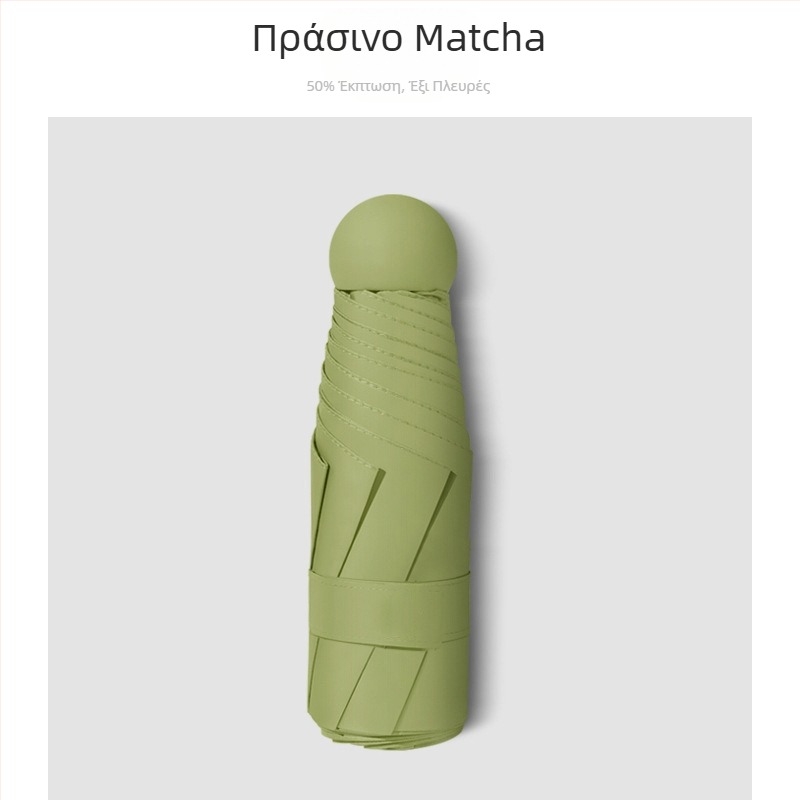 Μίνι ομπρέλα ήλιου με πέντε τμημάτων και θήκη-καψούλα, μαύρο ύφασμα, UV προστασία UPF50+, για ήλιο και βροχή, φορητή ομπρέλα σε στυλ μολυβιού.