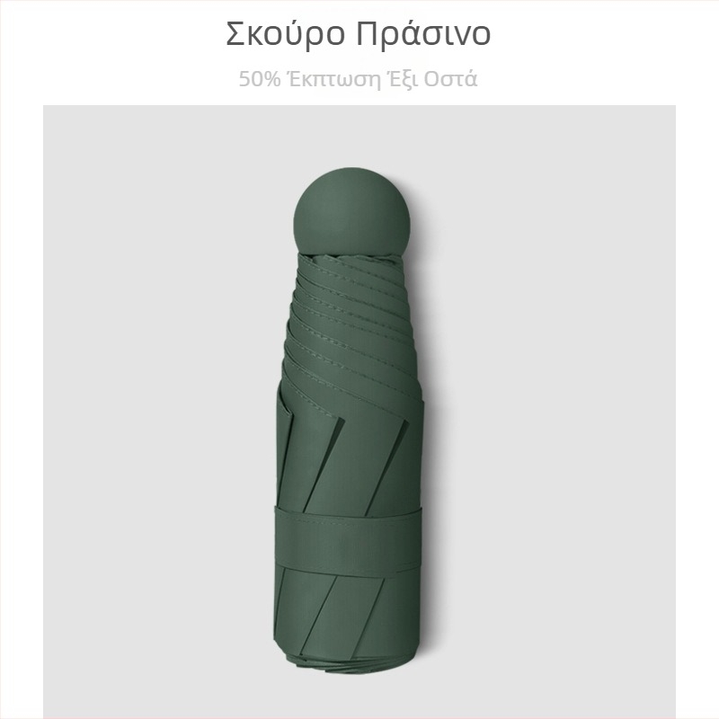 Μίνι ομπρέλα ήλιου με πέντε τμημάτων και θήκη-καψούλα, μαύρο ύφασμα, UV προστασία UPF50+, για ήλιο και βροχή, φορητή ομπρέλα σε στυλ μολυβιού.