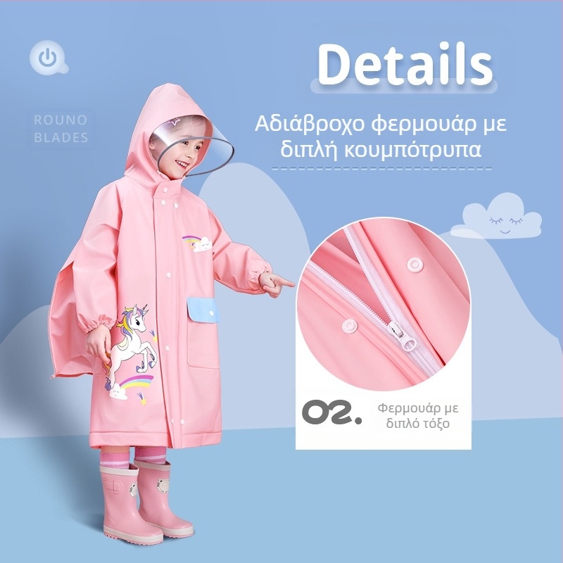 Παιδικό αδιάβροχο poncho, EVA ύφασμα, πάχος 0.15, βάρος 250 g, για παιδιά