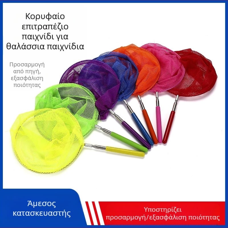 Τηλεσκοπικό παιδικό δίχτυ ψαρέματος — νάιλον υλικό; ψάρεμα και σύλληψη εντόμων; κατάλληλο για ηλικίες 4–6 ετών