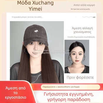 Περούκα με αλογοουρά και καπέλο κεντημένο με αλεπού, ένα ενιαίο σχέδιο, χειροποίητο υφαντό, θερμοανθεκτική συνθετική ίνα, με μεγάλες μπούκλες, μη βαφεται ή περμανάντ, κατάλληλη για όλα τα σχήματα προσώπου