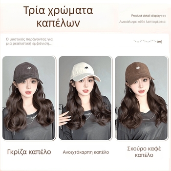 Περούκα με αλογοουρά και καπέλο κεντημένο με αλεπού, ένα ενιαίο σχέδιο, χειροποίητο υφαντό, θερμοανθεκτική συνθετική ίνα, με μεγάλες μπούκλες, μη βαφεται ή περμανάντ, κατάλληλη για όλα τα σχήματα προσώπου