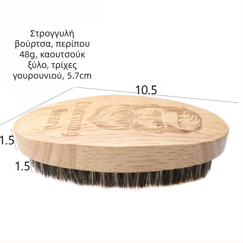Βούρτσα γενειάδας με τρίχες από χοίρο, ξύλινη λαβή, εργαλείο περιποίησης μαλλιών