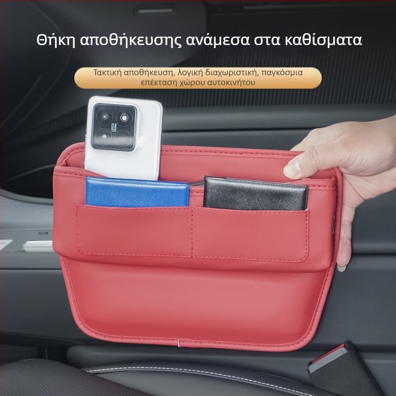 Δερμάτινο κουτί αποθήκευσης για το κενό ανάμεσα στα καθίσματα αυτοκινήτου, τηλεσκοπικό, αδιάβροχο
