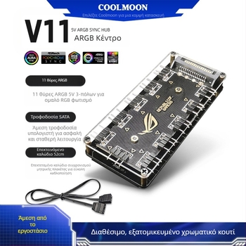 CoolMoon V11 ARGB hub για μητρική πλακέτα, διακλάδωση 1 προς 10, 5V 3-pin, ανεξάρτητη παροχή ρεύματος, σχεδίαση με πολλαπλές διεπαφές