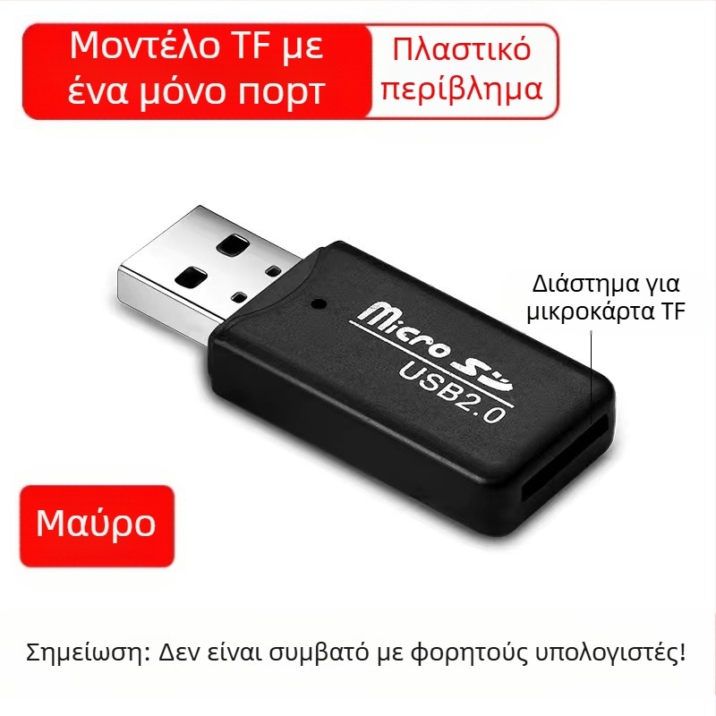 Αναγνώστης καρτών USB 6-σε-1 – υψηλής ταχύτητας USB, SD/TF υποστήριξη, συμβατό με USB-C/Android, για PC