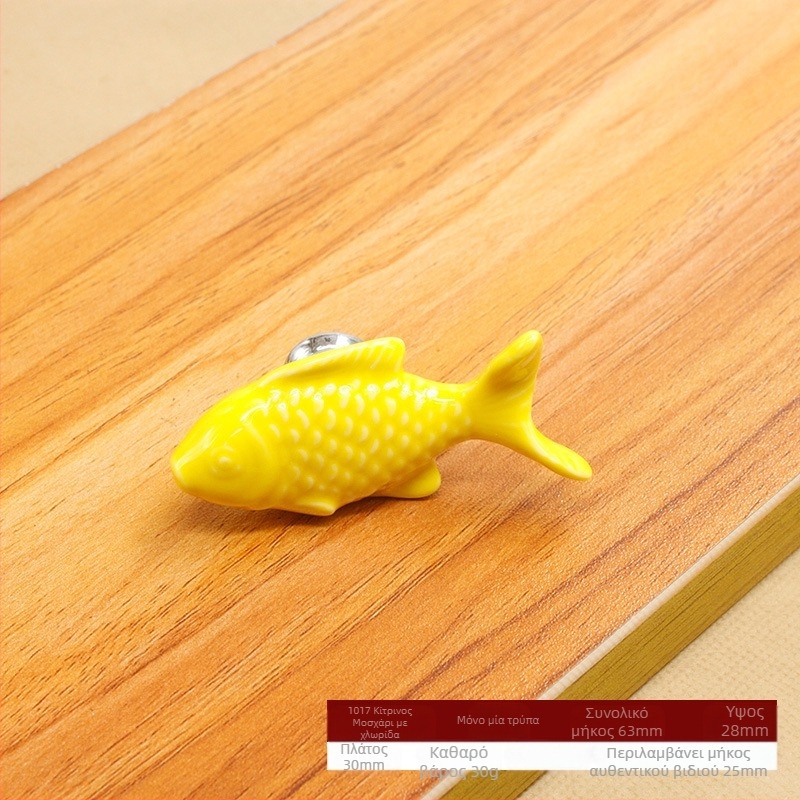 Κεραμική λαβή πόρτας ντουλαπιού, μονή οπή, μοντέλο 1017 Grass Carp, γλασαρισμένη επίστρωση, σύγχρονο μινιμαλιστικό στυλ