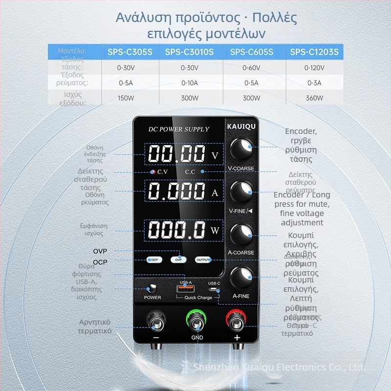 KUAIQU Ρυθμιζόμενο Τροφοδοτικό DC, 30–60V, Προστασία OCP και OVP, Μεταγωγικό Τροφοδοτικό