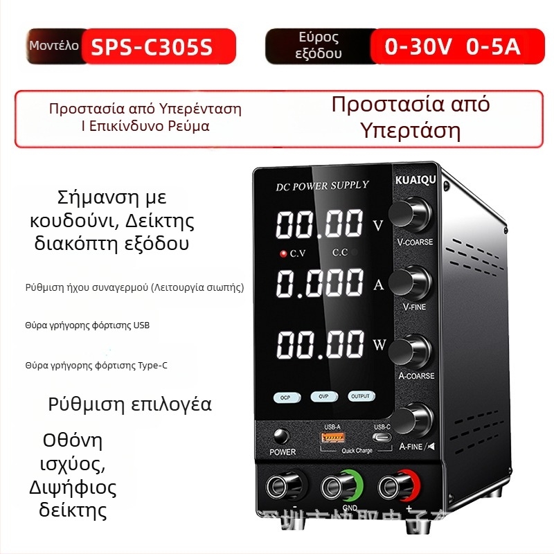 KUAIQU Ρυθμιζόμενο Τροφοδοτικό DC, 30–60V, Προστασία OCP και OVP, Μεταγωγικό Τροφοδοτικό