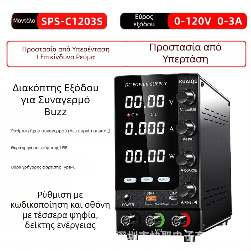 KUAIQU Ρυθμιζόμενο Τροφοδοτικό DC, 30–60V, Προστασία OCP και OVP, Μεταγωγικό Τροφοδοτικό