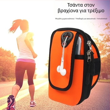 Shi Xin unisex τσαντάκι βραχίονα για υπαίθριο τρέξιμο - αδιάβροχο, υπερ-ελαφρύ, διαπνέον, αντικλοπτικό