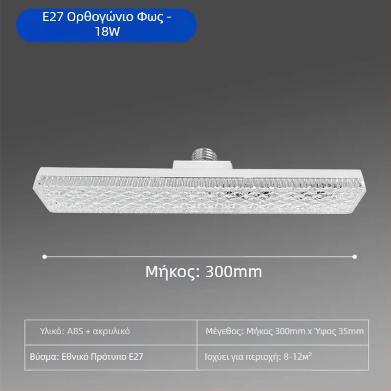 LED λαμπτήρας οροφής, 85-265V, κάλυψη 15-30 τ.μ., CRI ≥90