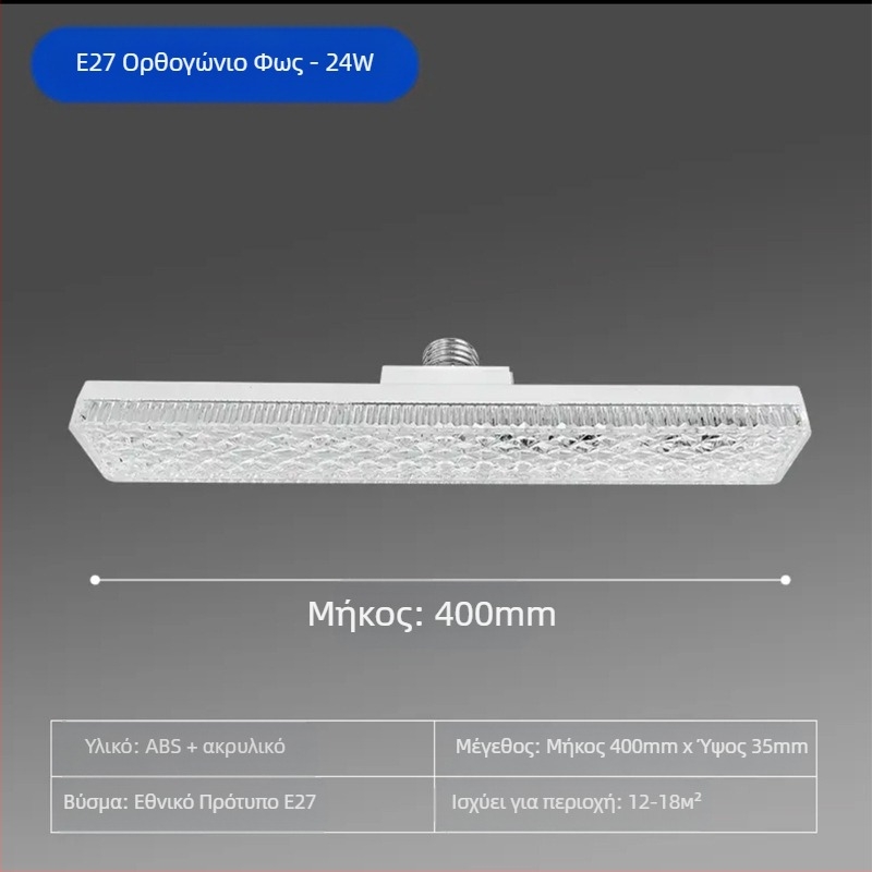 LED λαμπτήρας οροφής, 85-265V, κάλυψη 15-30 τ.μ., CRI ≥90