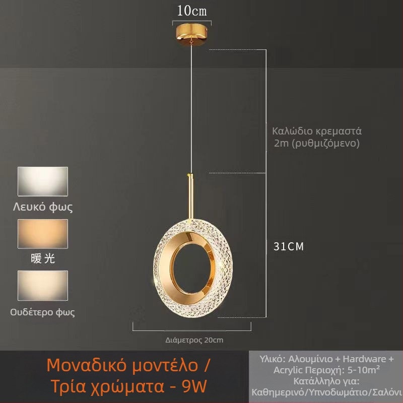 LED κρεμαστό φωτιστικό υπνοδωματίου, αλουμινένιο σώμα, ακρυλική σκιά, ρυθμιζόμενη ύψος, φωτιστικό με μία κεφαλή, μοντέρνο μινιμαλιστικό στυλ