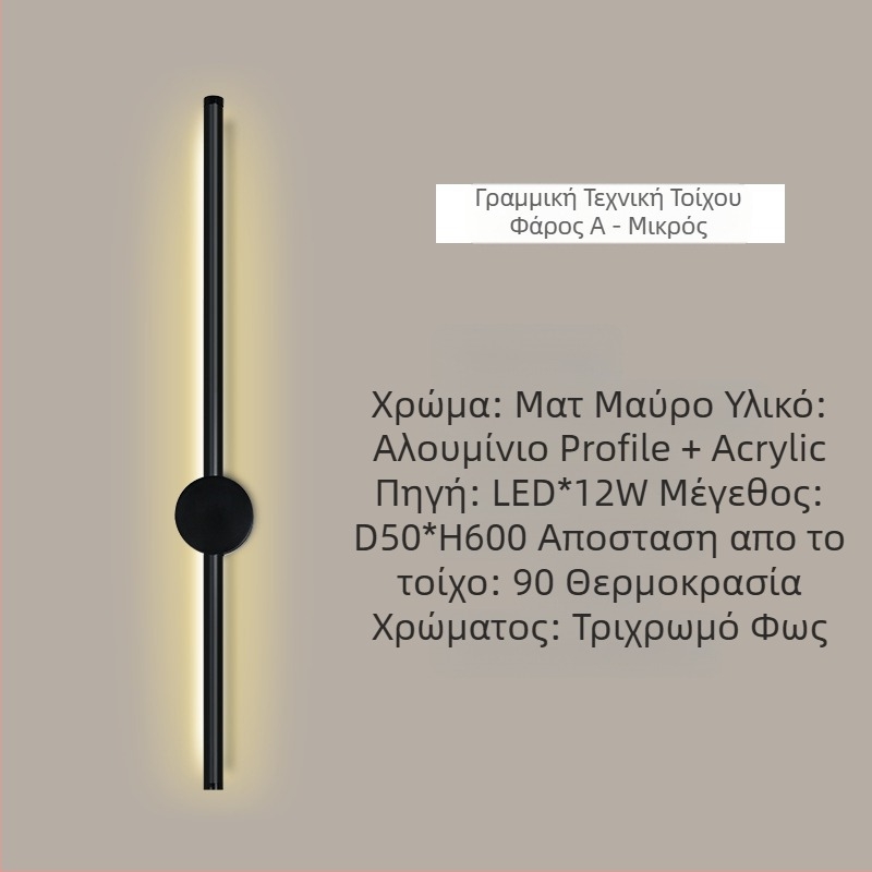 Φωτιστικό τοίχου LED με PC σκιά, μεταλλικό σώμα, 220V, γενικής χρήσης φως