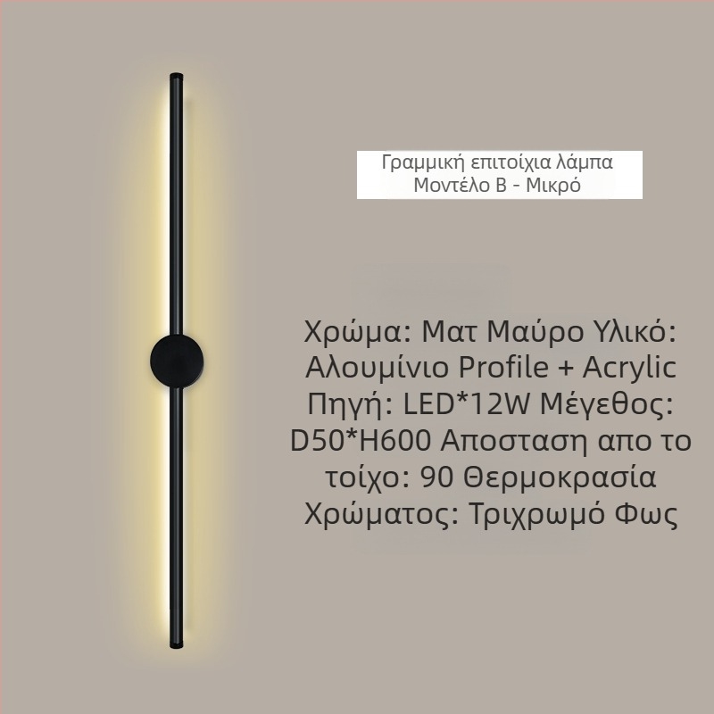 Φωτιστικό τοίχου LED με PC σκιά, μεταλλικό σώμα, 220V, γενικής χρήσης φως