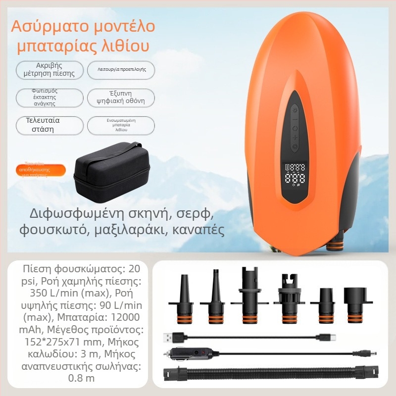 Φορητή ηλεκτρική αντλία αέρα για φούσκωμα εξοπλισμού (SUP, καγιάκ, αερόστρωμα) – DC12V, 120W, 70 L/min, μονοκύλινδρη, 5–20 λεπτά διάρκεια λειτουργίας