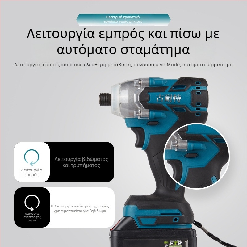 Brushless Impact Wrench, 20V επαναφορτιζόμενος με μπαταρία λιθίου, έως 350 Nm, 1,85 kg, 3500 χτυπήματα